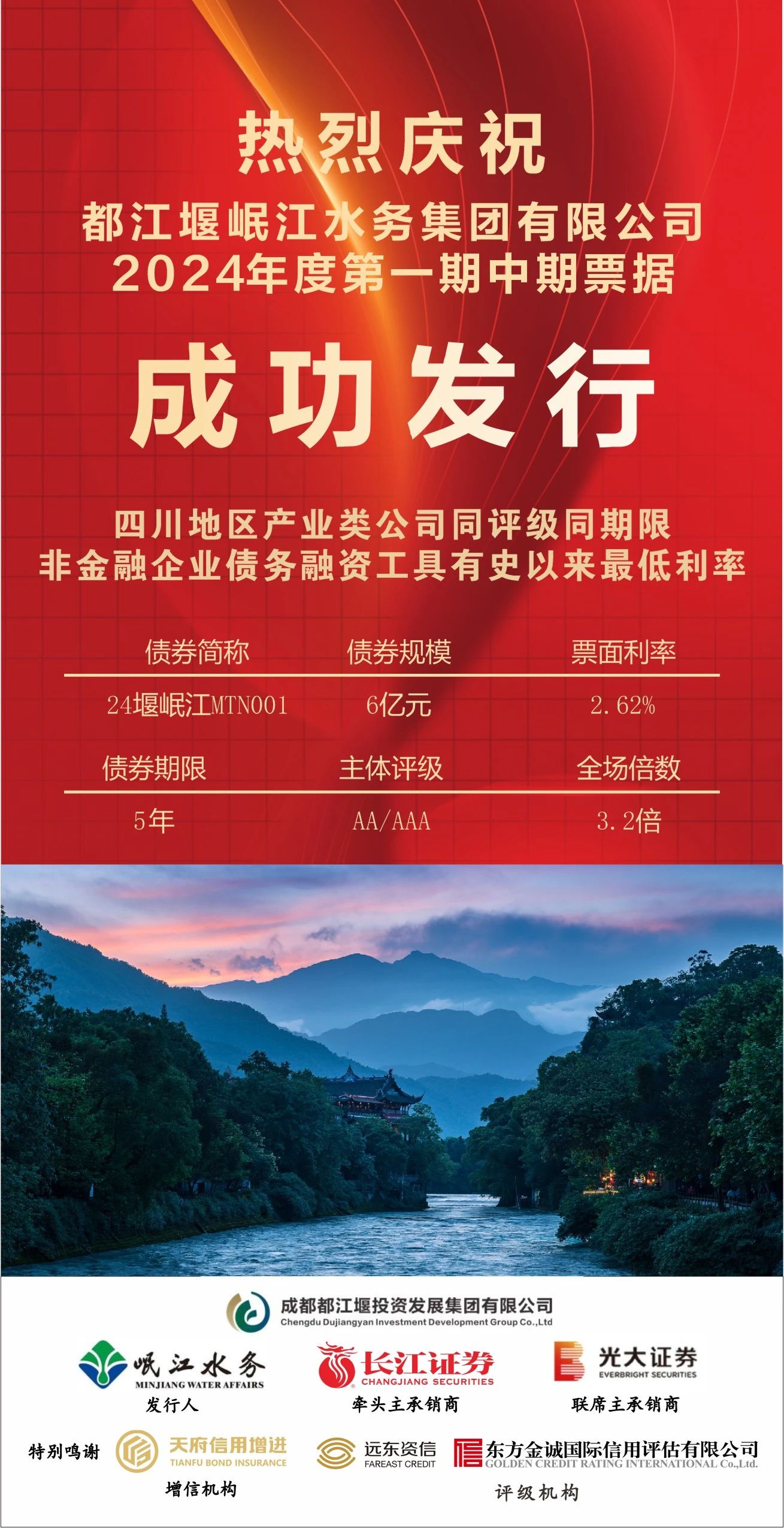 1724727381727753.jpg 喜報1.jpg